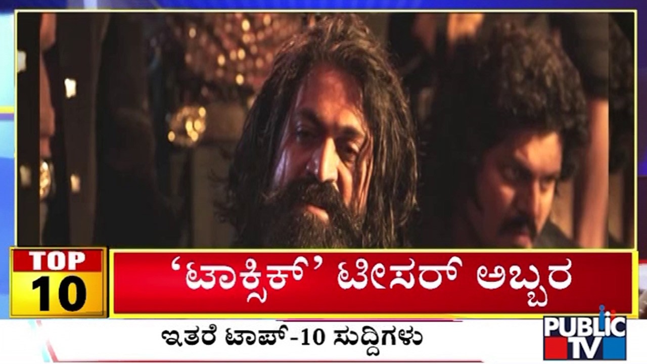 Big Bulletin | Top 10 Roundup | HR Ranganath | Feb  20, 2026