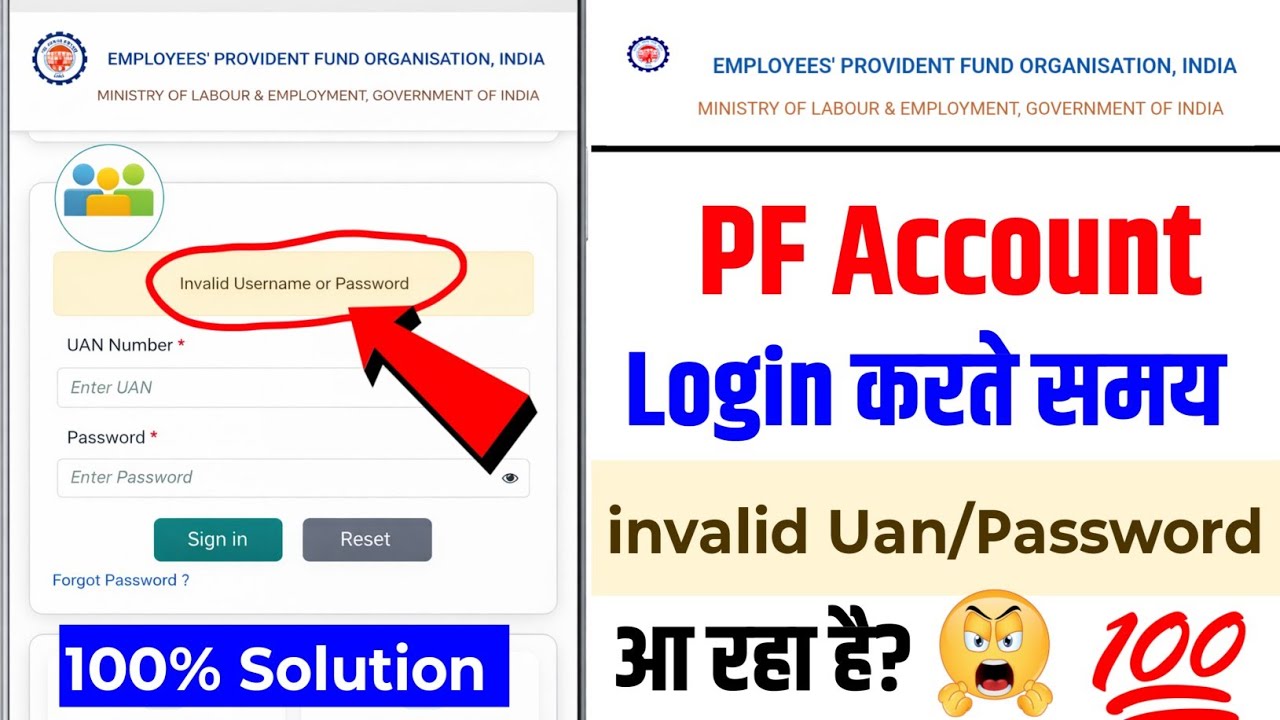invalid Uan/Password | pf login invalid username or password | PF खाता Login नहीं हो रहा, कैसे करे?