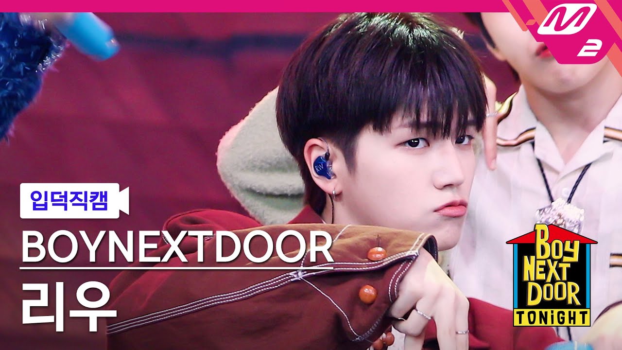 [입덕직캠] 보이넥스트도어 리우 직캠 4K 'Serenade' (BOYNEXTDOOR RIWOO FanCam) | BOYNEXTDOOR TONIGHT