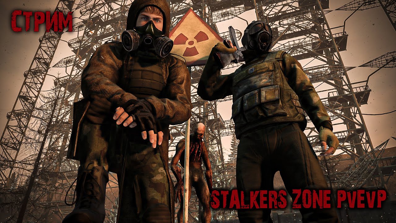 Я ЕСТЬ СВОБОДА - DayZ STALKERS ZONE PvEvP