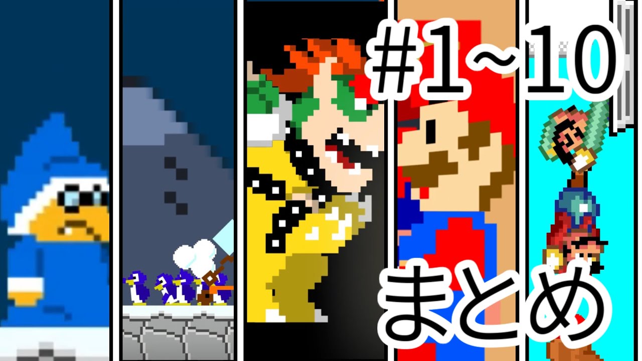 【ゼロから始めるピクセルアニメーション】　ドット絵マリオムービー　#1～10　成長まとめ