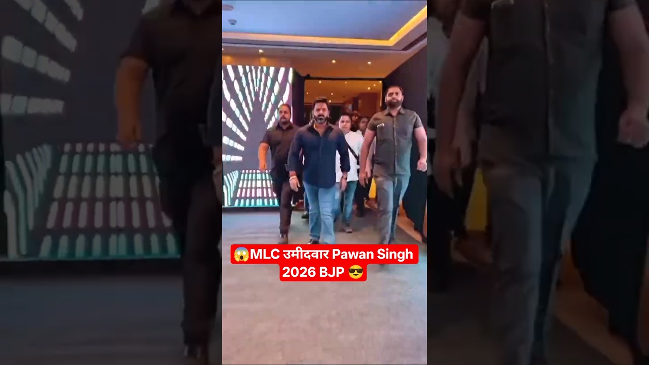 😱MLC उमीदवार Pawan Singh 2026 BJP 😎#pawansingh #shortvideo #viralvideo #bhojpuri #shorts #chunav