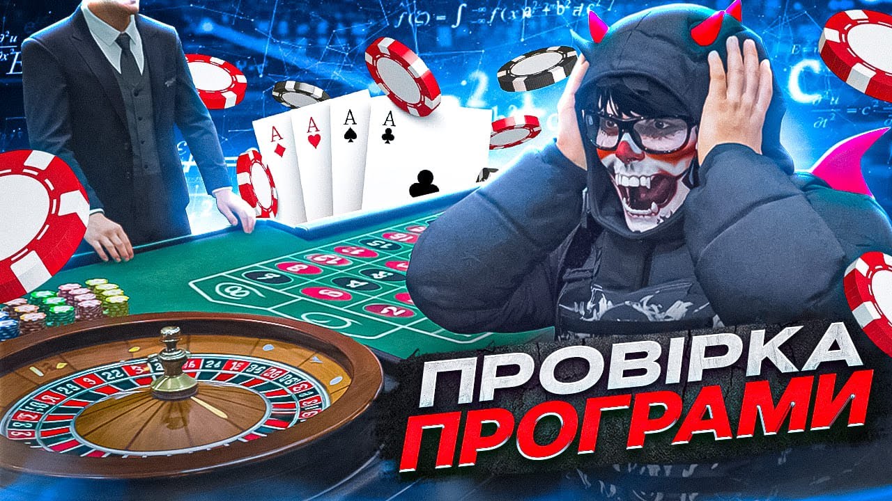 ПРОВІРИВ ПРОГРАМУ ДЛЯ КАЗИНО - ЦЕ ЛЮТА ІМБА! QUANT RP GTA 5
