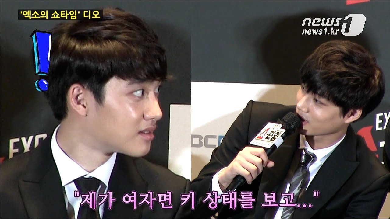 '엑소(EXO)의 쇼타임' 디오(D.O) 
