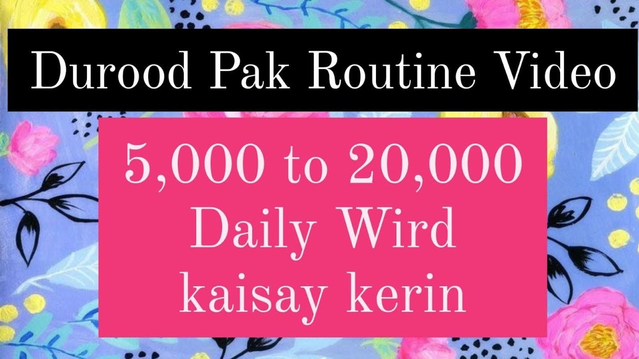 (430). Durood Pak Wird Routine Video/5000,20,000 daily wird