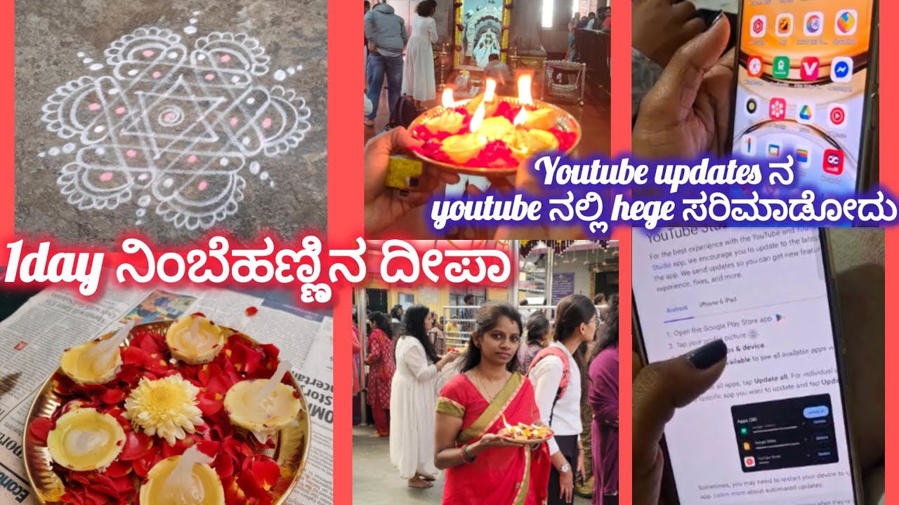 Youtube updates ನ youtube ನಲ್ಲಿ hege ಸರಿಮಾಡೋದು ನಿಂಬೆ ಹಣ್ಣಿನ ಆರತಿ #kannadavlog #youtube  #viralvideo 