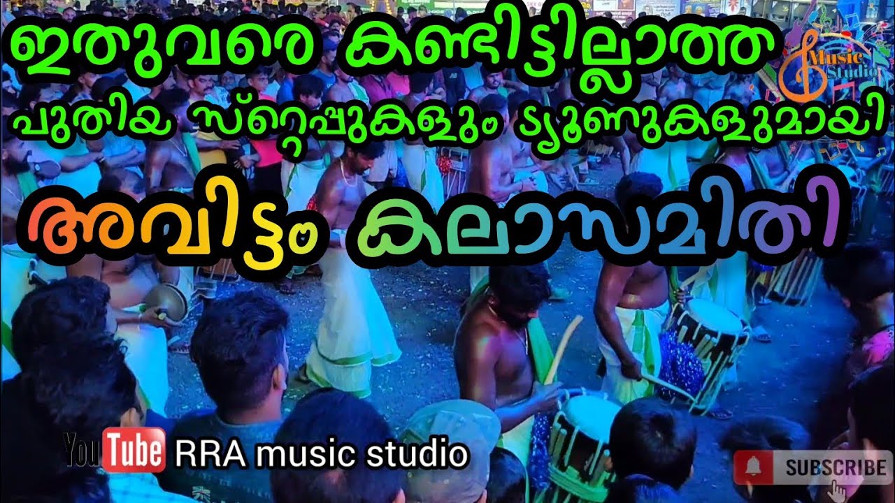 ആരാധകരെ ഇളക്കിമറിച്ച തീപൊരി പ്രകടനo💥💥👌💚 | അവിട്ടം കലാസമിതി..| Shinkarimelam | RRA music studio