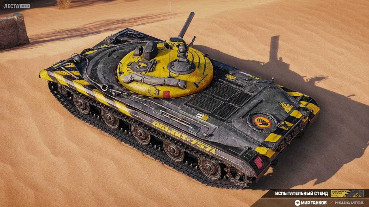 Об.757А - потеем в отметки + Firebird