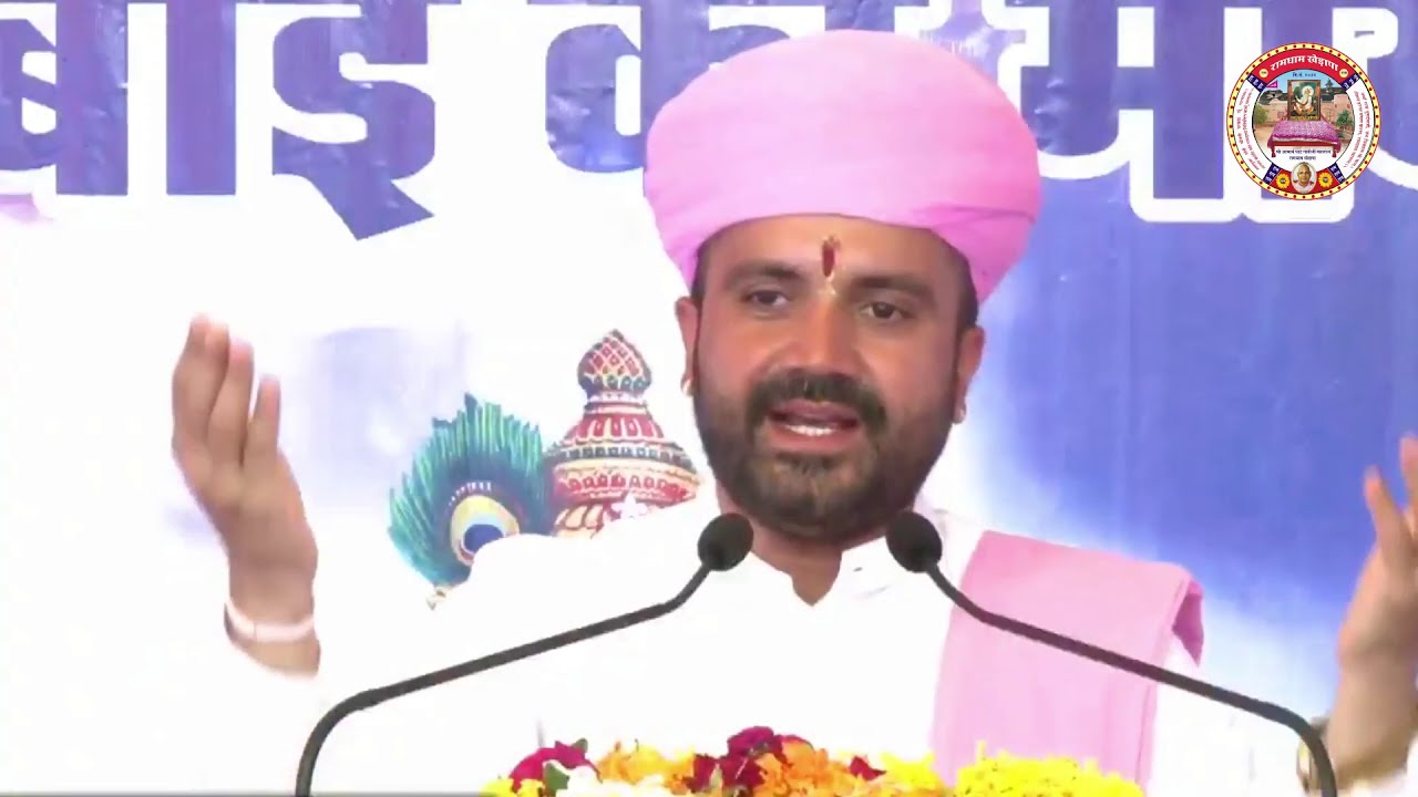 सीताराम सीताराम कहियो - संत श्री गोविंदराम जी शास्त्री & जसराज जी वैष्णव, बीकानेर । रामधाम खेड़ापा
