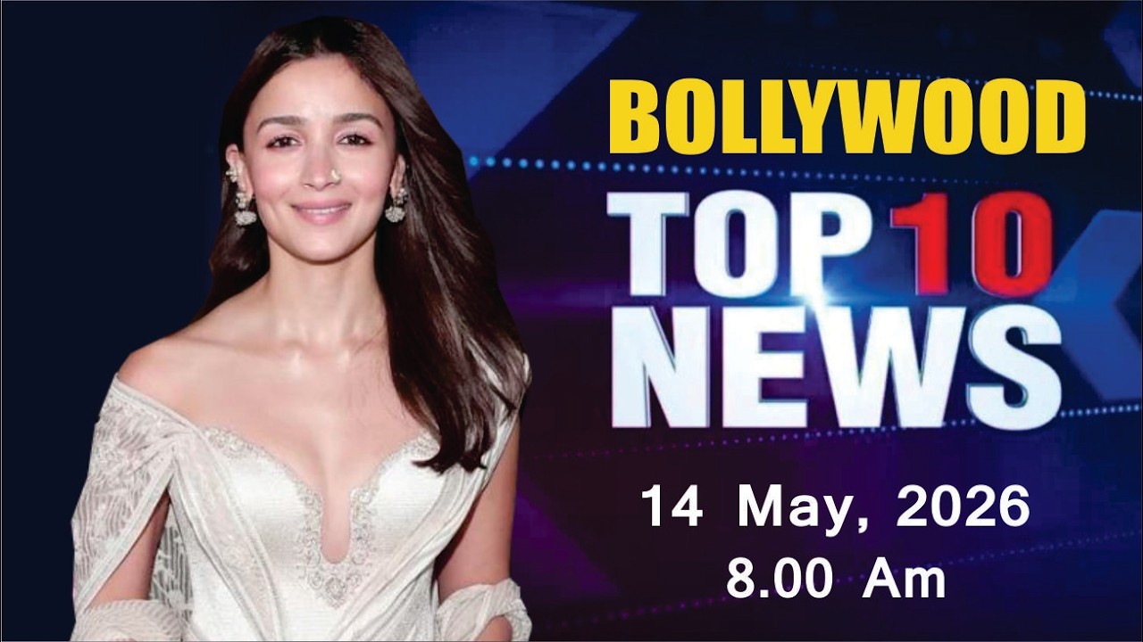 Bollywood News Today | Alia Bhatt | Mouni Roy | Diljit Dosanjh | Cannes 2026 | 14 May 2026 | 8 Am