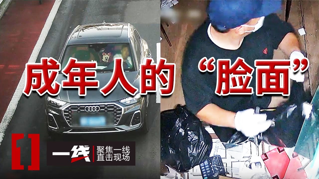 《一线》前银行中层领导深夜盗窃金店！男子一直打造的&ldquo;有钱人&rdquo;形象竟然塌房！20241017