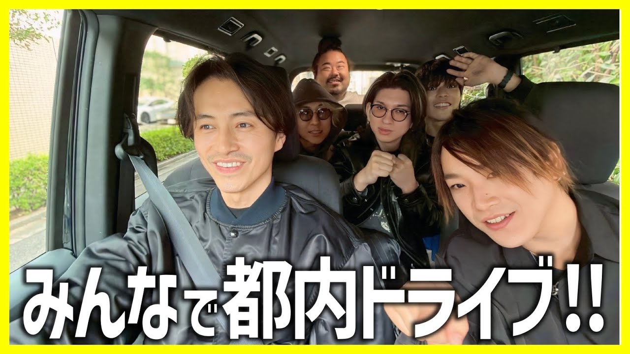 DASHIMAKI、初めてみんなでドライブした日