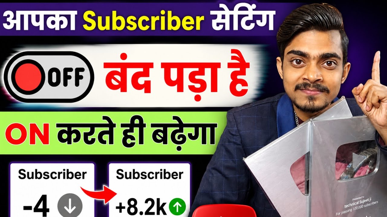 🥳 चैनल में Subscriber का setting ON करते ही 1000 Subscriber 2 घंटे में पूरा ✅ | Subscriber increase 