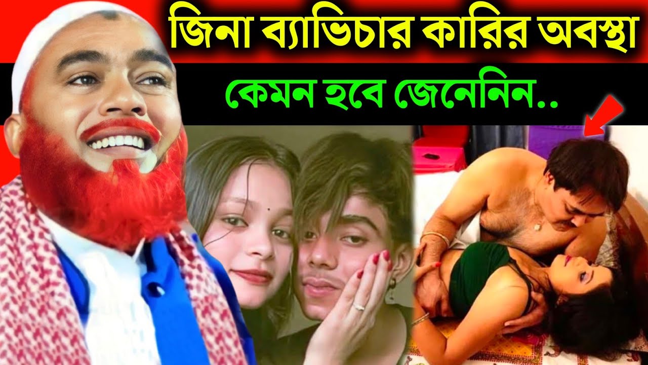 জিনা ও ব্যাভিচার করা কত বড় পাপ❓Maulana Hazrat Ali New Jalsa|Hazrat Ali Jalsa|Hazrat Maulana Jalsa