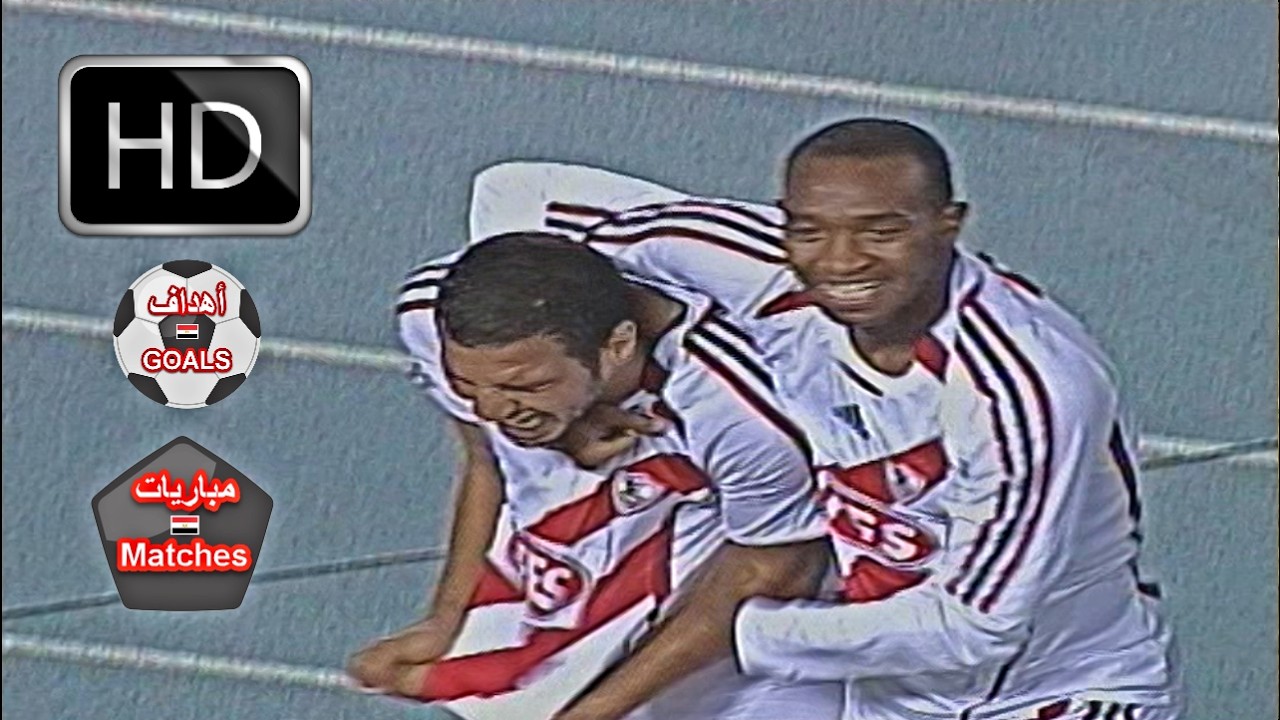 الزمالك و اسمنت السويس 3-1 - دوري 2007 - هدفين الزمالك +90 , تعليق خالد لطيف [ اهدف المباراة ]