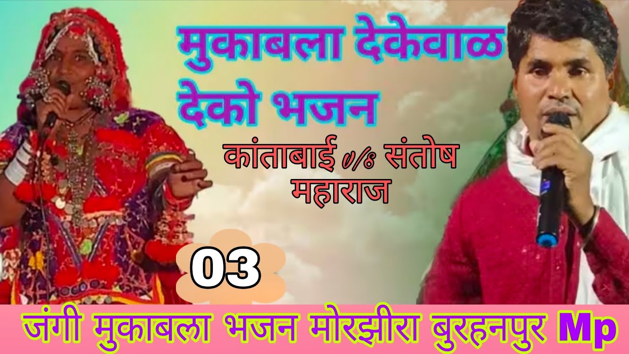 जंगी मुकाब्ला बंजारा भजन भाग 3Banjaratrending#bha#Banjaraculture#banjaranewsongs #jaysevalal 