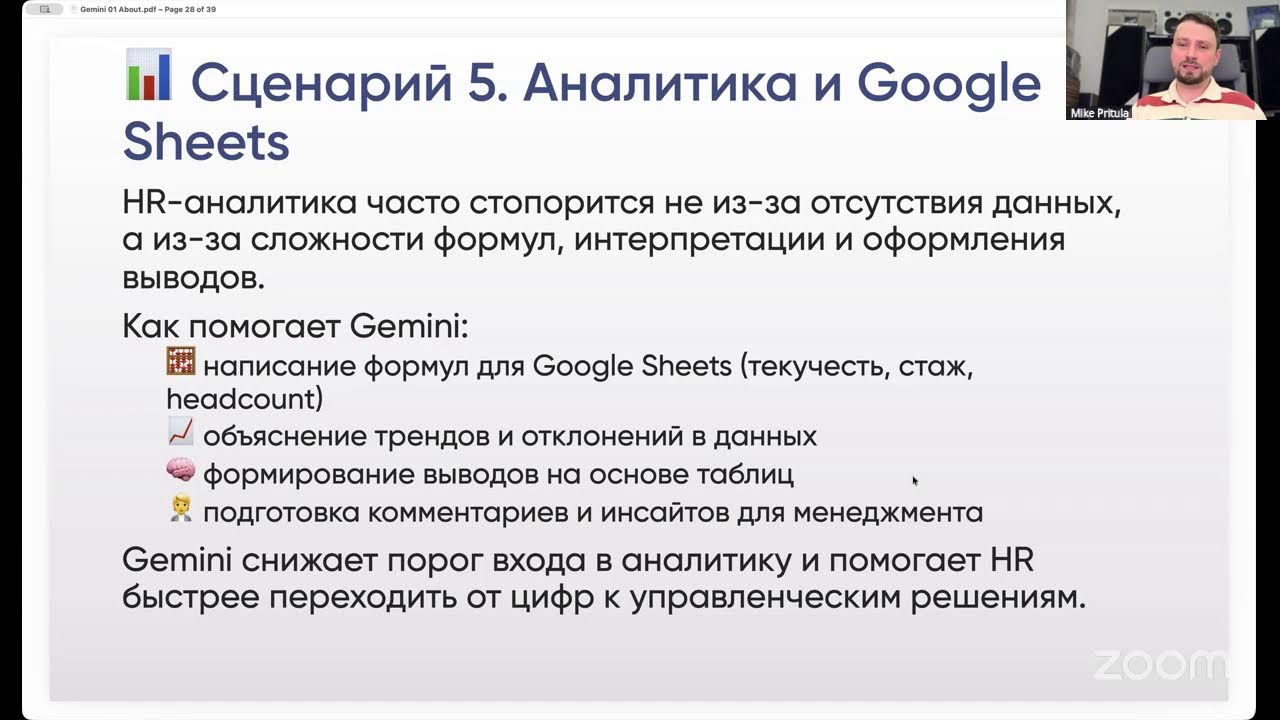 Gemini for HR
