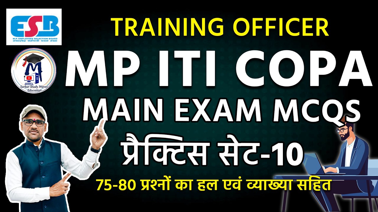 MP ITI Training Officer COPA | 75-80 MCQs जो Exam में आएंगे | Practice Set-10