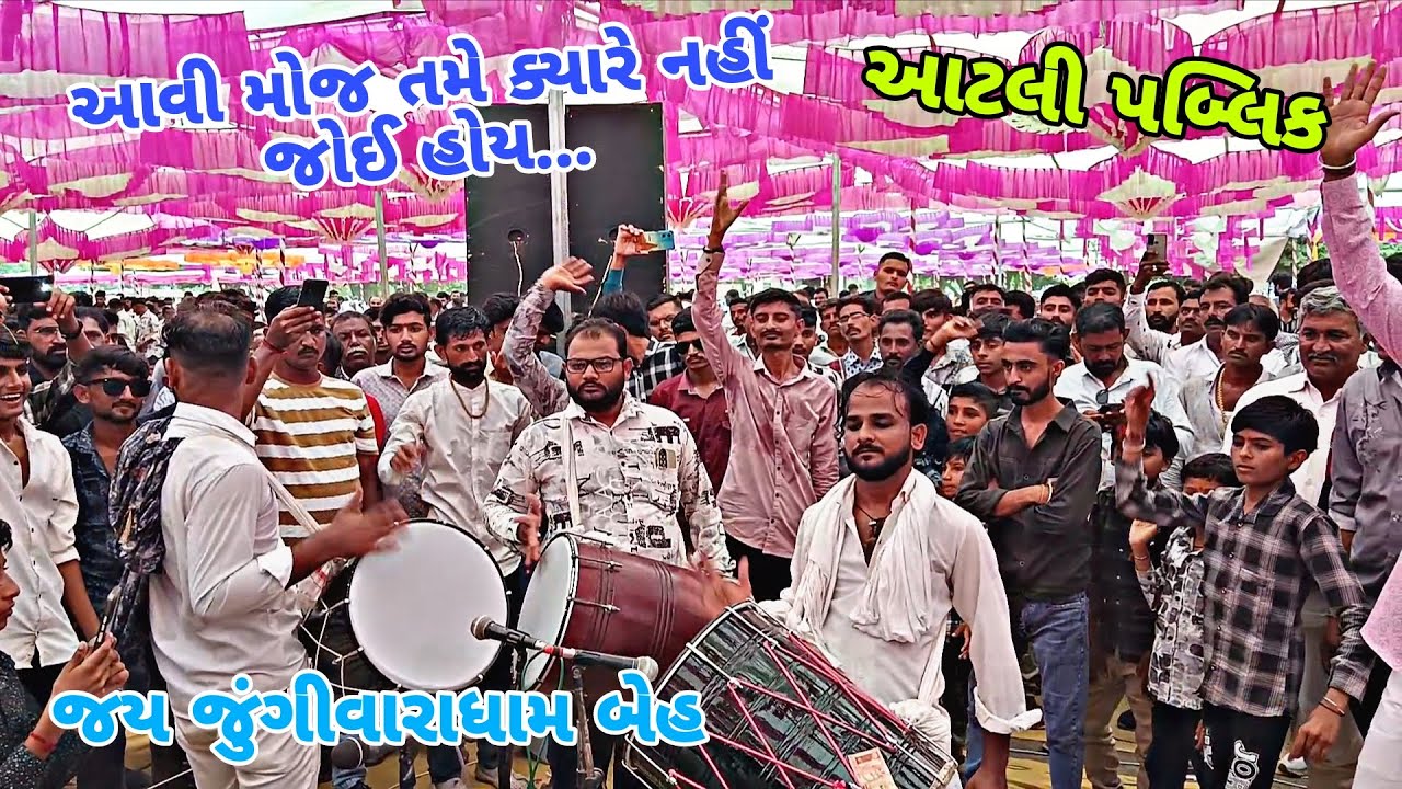 આવો ઢોલ તમે કયારે નહીં સાંભળ્યો હોય જય જુંગીવારાધામ જાતર દેસી ઢોલ શરણાઈ સાથે ની રમઝટ છેલે સુધી જોવો 
