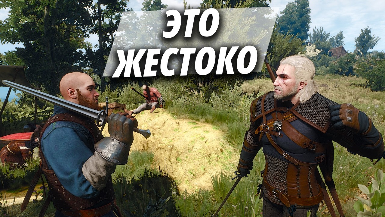 Квест, где любой выбор кажется неправильным | Ведьмак 3