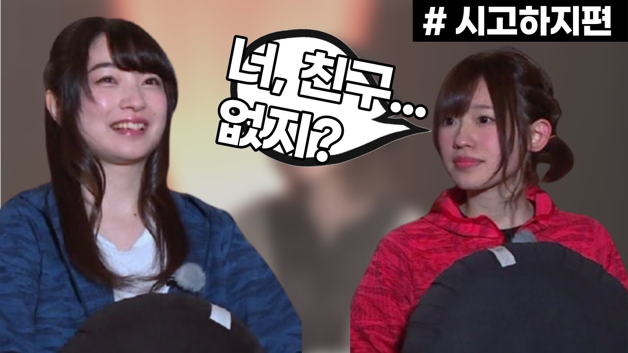 [일본 성우] 두 찐따 성우의 본격 새학기 친구 만드는 법이란 ㅋㅋㅋ