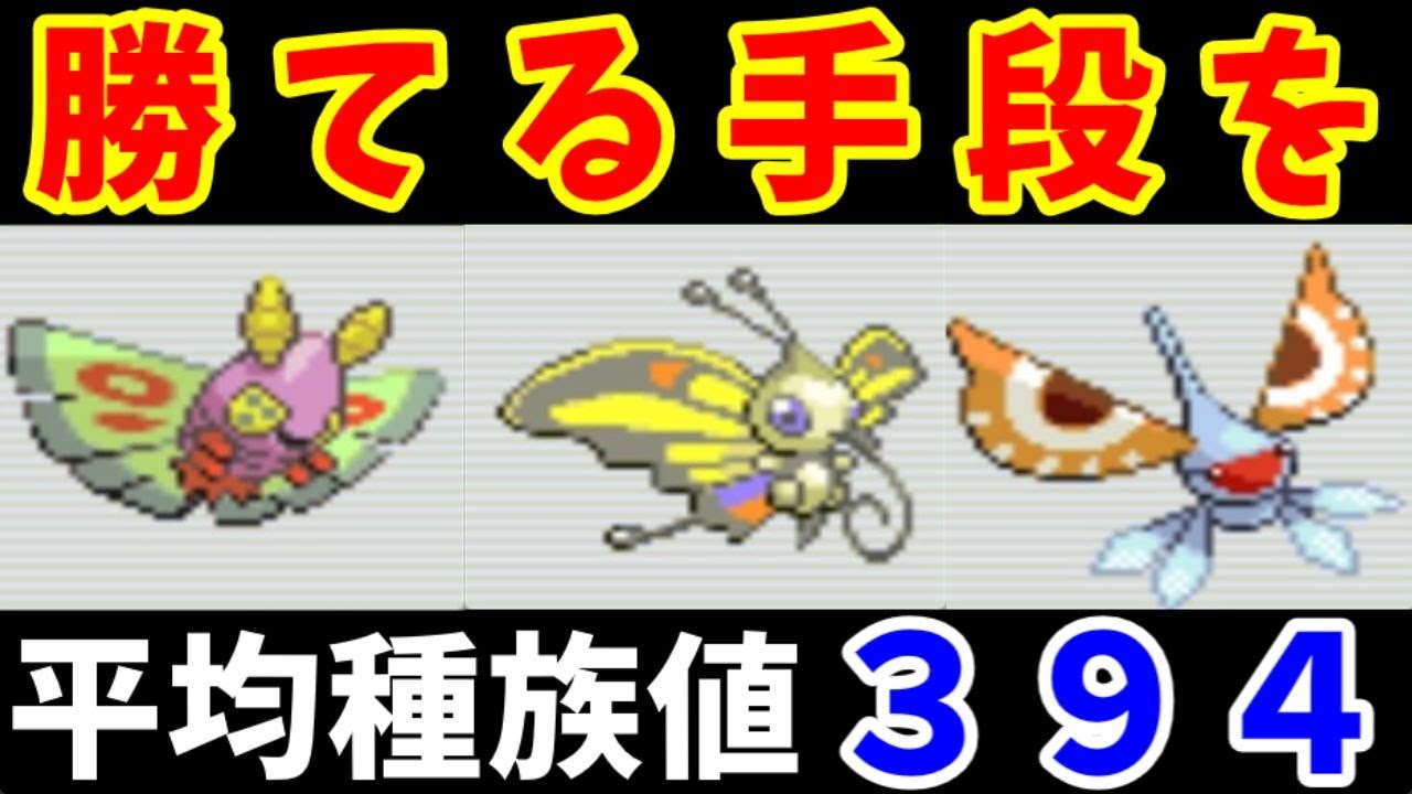 序盤むし軍団（ホウエン勢）でもブレーンのだれか勝てる説！【ゆっくり実況】【ポケモンEm】