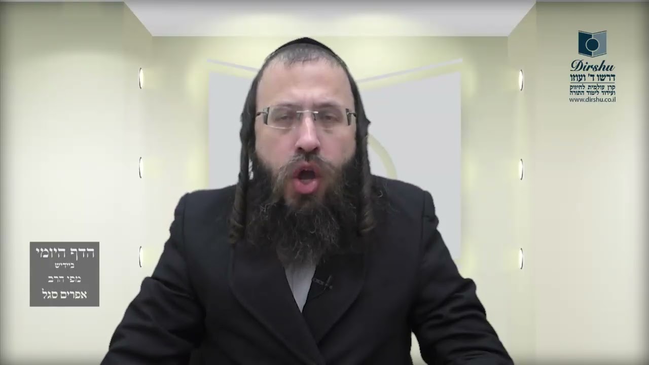 הדף היומי באידיש מסכת מנחות דף כג