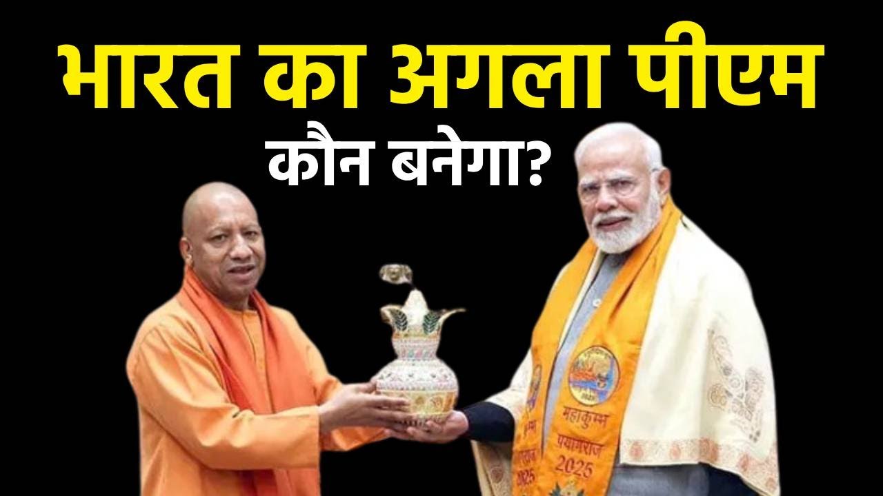 Who Will Be India&rsquo;s Next Prime Minister? | 2029 Election Future Prediction | Astrology Insights