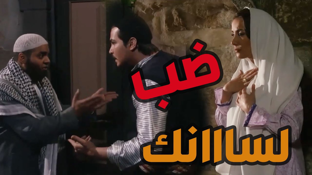 باب الحارة  ـ  سمعوو هجم عبيت معتز وبدو يضربوو بنص الليل ورجااال الحارة أتجمعت
