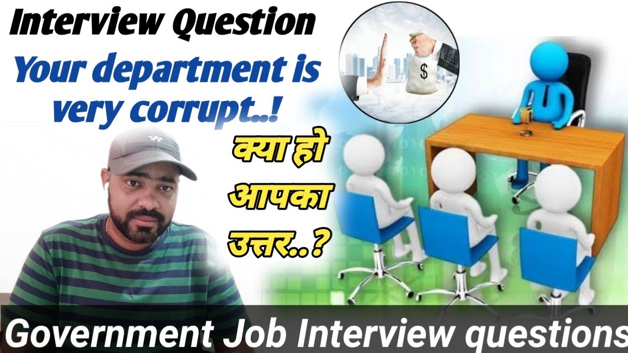 How to answer interview questions on departmental corruption I Interview Question on Corruption