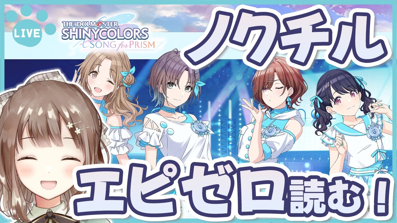 【#シャニマス】気になる雛菜ちゃんと幼馴染ちゃんたちのこと知りたい！！  #2 #新人vtuber #千代倉こはる