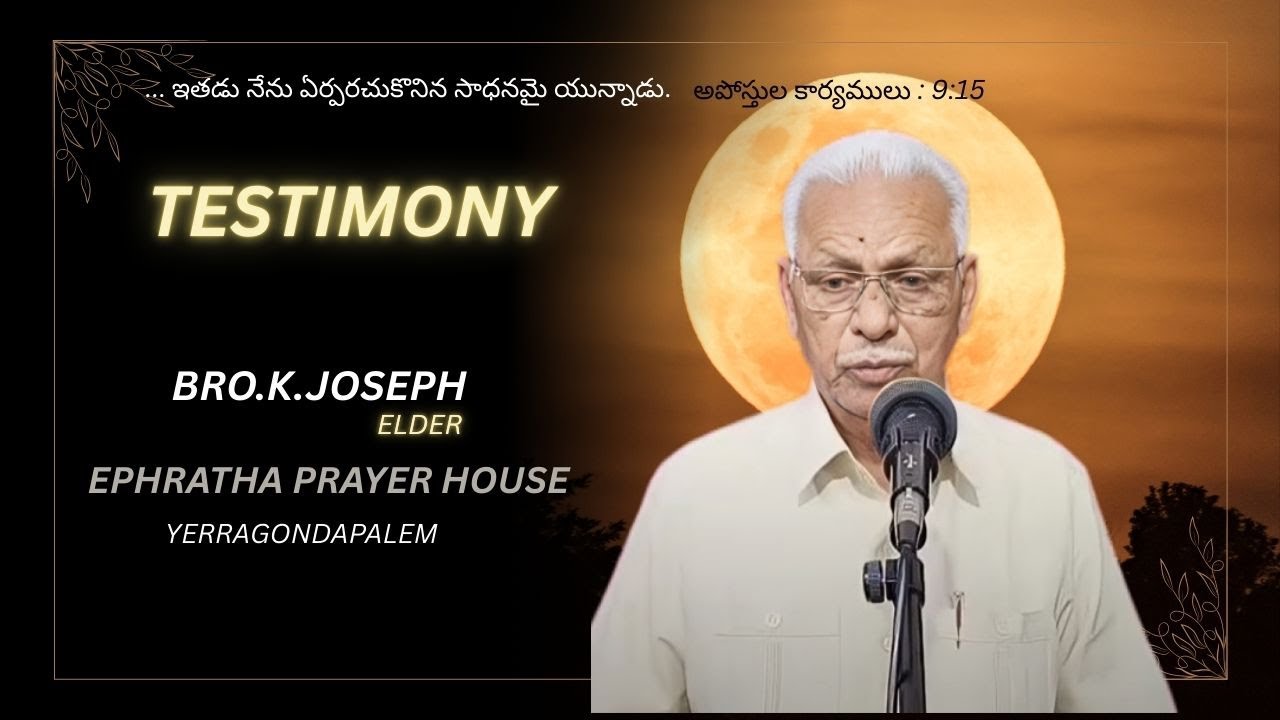| BRO.K.JOSEPH. ELDER.EPHRATHA PRAYER HOUSE.YERRAGONDAPALEM | HEBRON | MESSAGES |