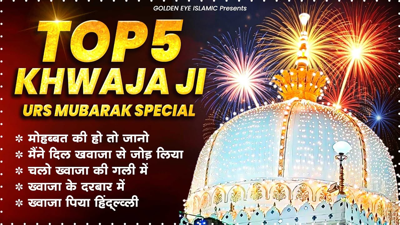 🔴Superhit Qawwaliya 2026 | Khwaja Garib Nawaz Qawwali | Nonstop Qawwali | Ajmer Dargah Top Qawwali