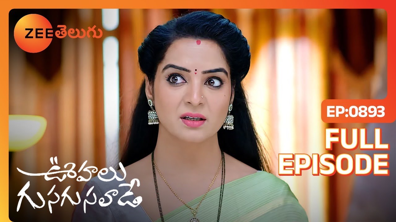 మీరే Tension లో మర్చిపోయారు | Oohalu Gusagusalade | Full Ep 893 | Zee Telugu | 15 Mar 2024