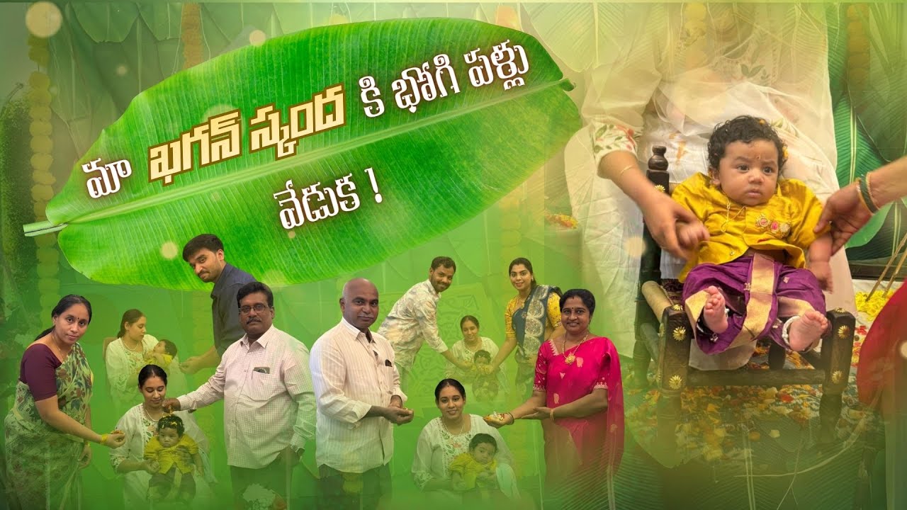 Khagan Skanda's Bhogi Pallu function || Bhogi Pallu Festival Celebrations || 2026 || K2familyvibes