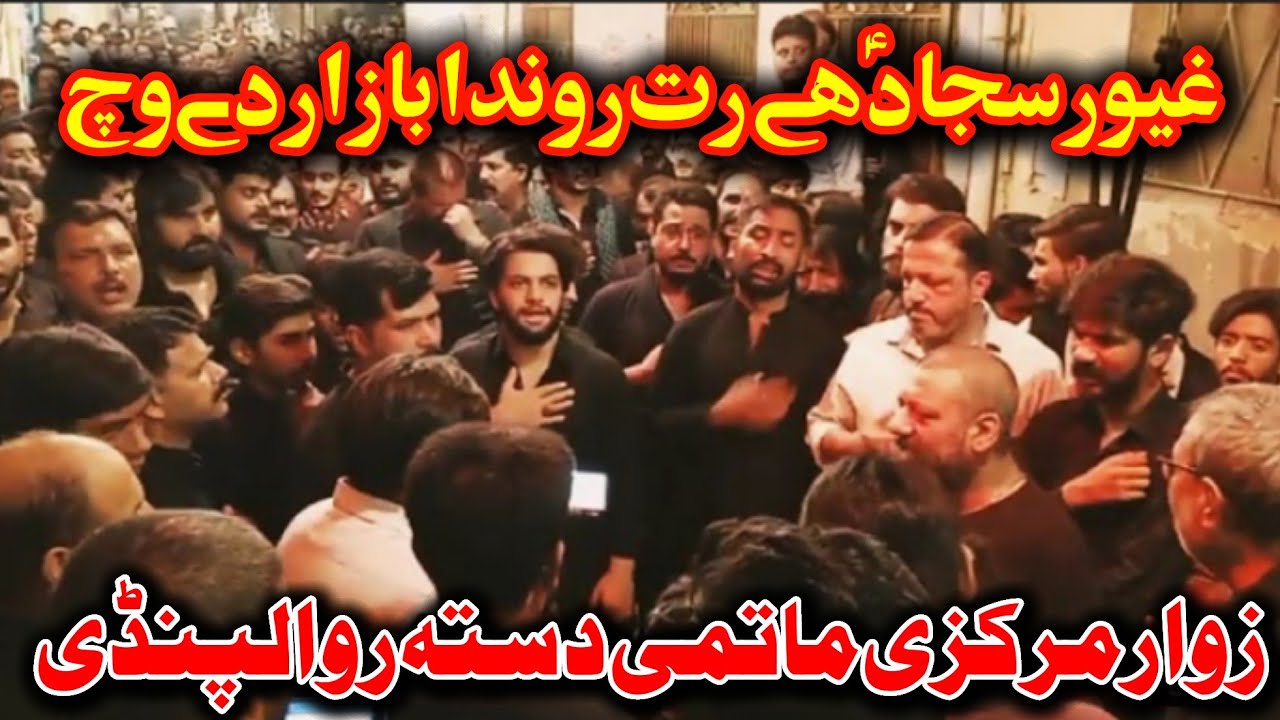 ghayoor sajjad hai rat ronda bazaar day vich || zawar markazi matmi dasta Rawalpindi ( Malik Asad )