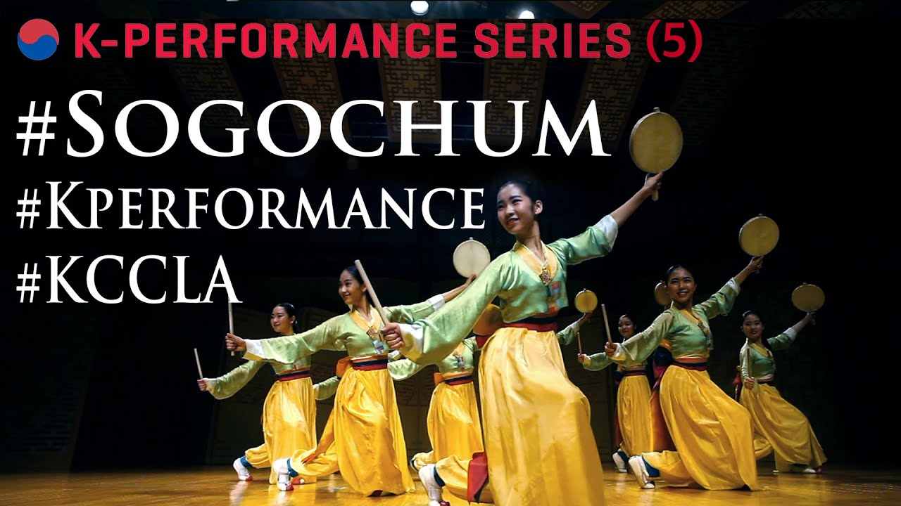 VIRTUAL KOREA K-Performance Series(5) Sogochum (Small Drum Dance)