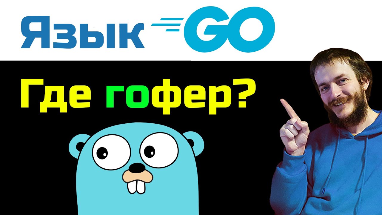 Почему язык Go непопулярен?