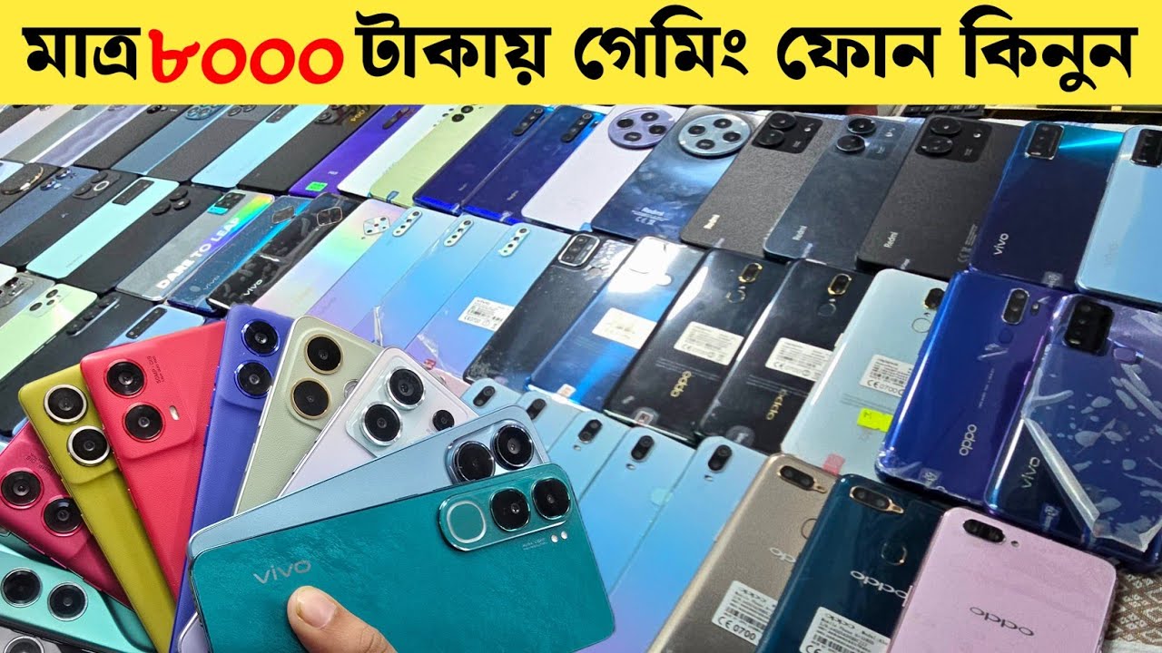 Second hand phone update price in Bangladesh | ঈদের পরবর্তী অফার | low budget smartphone 