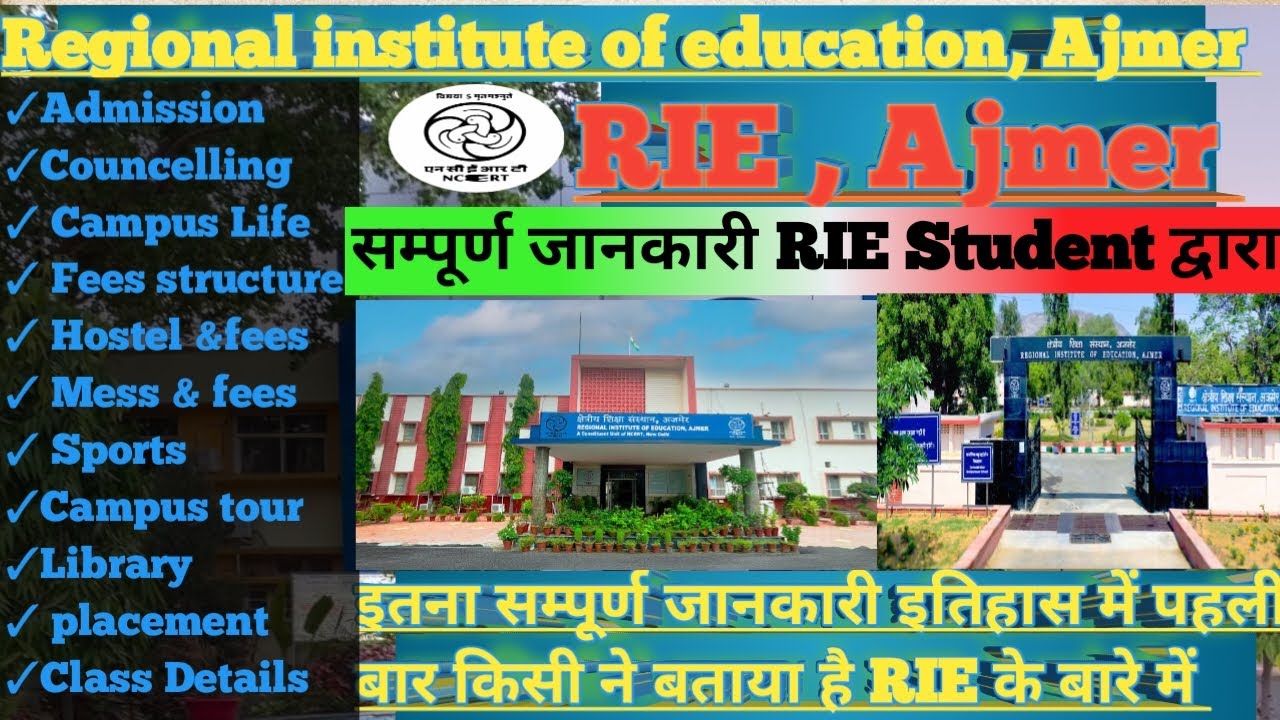 RIE AJMER All Details information|| admission, councelling, fees structure, Hostel, , NCET course