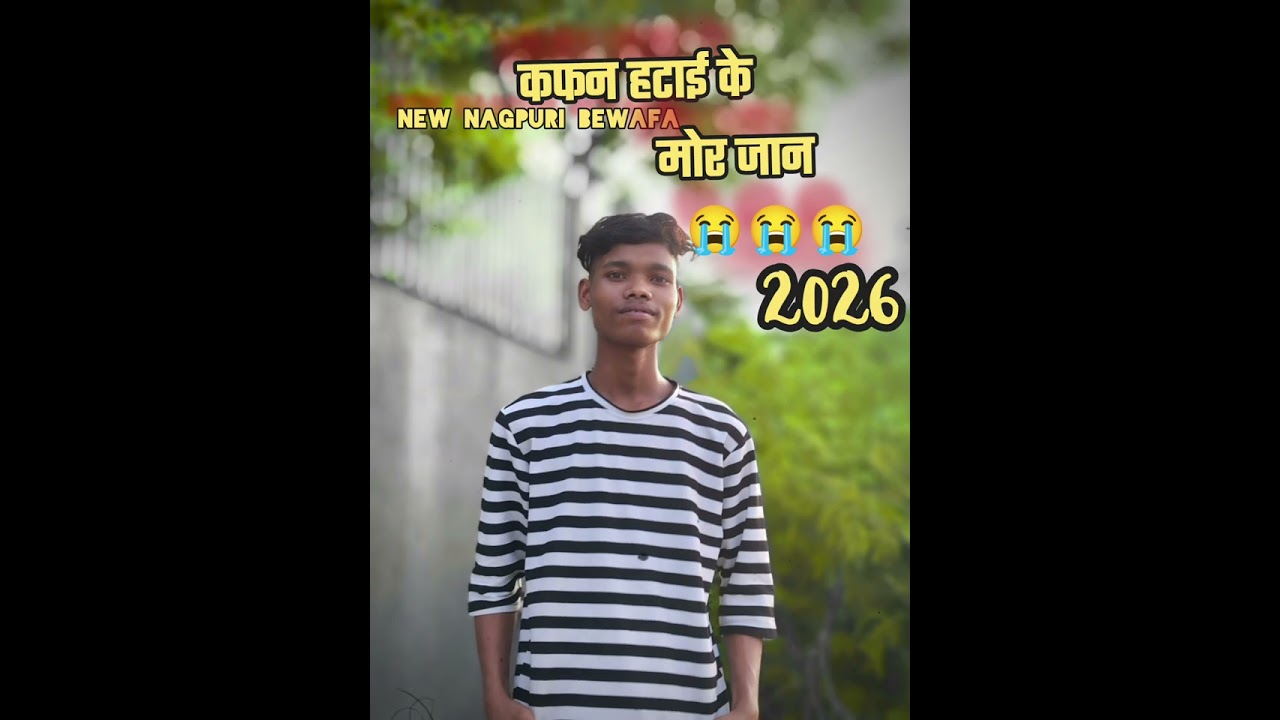 ANISH MAHLI KA NEW NAGPURI कफन हटा दे रे मोर जान😭😭😭😭😭🌿