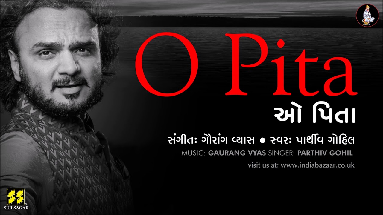 Father Song: O Pita | ઓ પિતા (ભજન) | Singer: Parthiv Gohil | Music: Gaurang Vyas