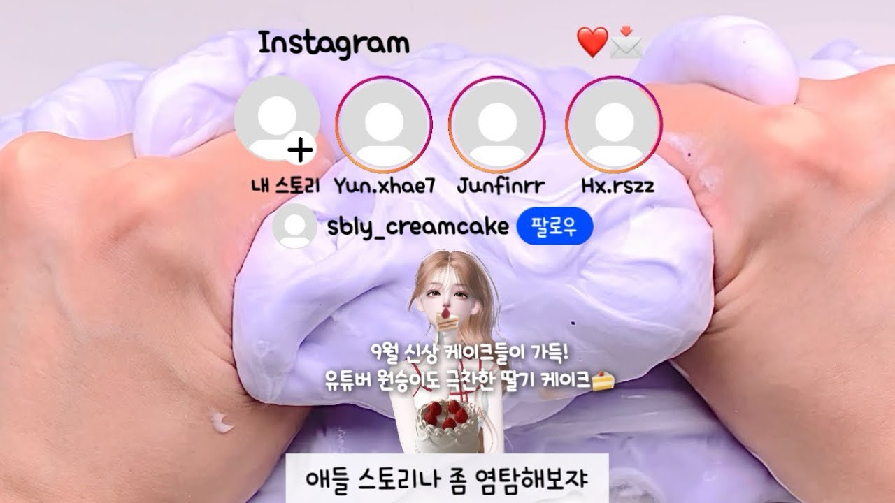 서아리 참교육 하는 12 윤지유 삶체험 인스타 #인스타 #인스타액괴 #와현님영상 #와현님 #삶체험 #인스타염탐 #염탐 #슬라임 #알고리즘 #액괴계 #제페토 #제페토액괴 #젶토