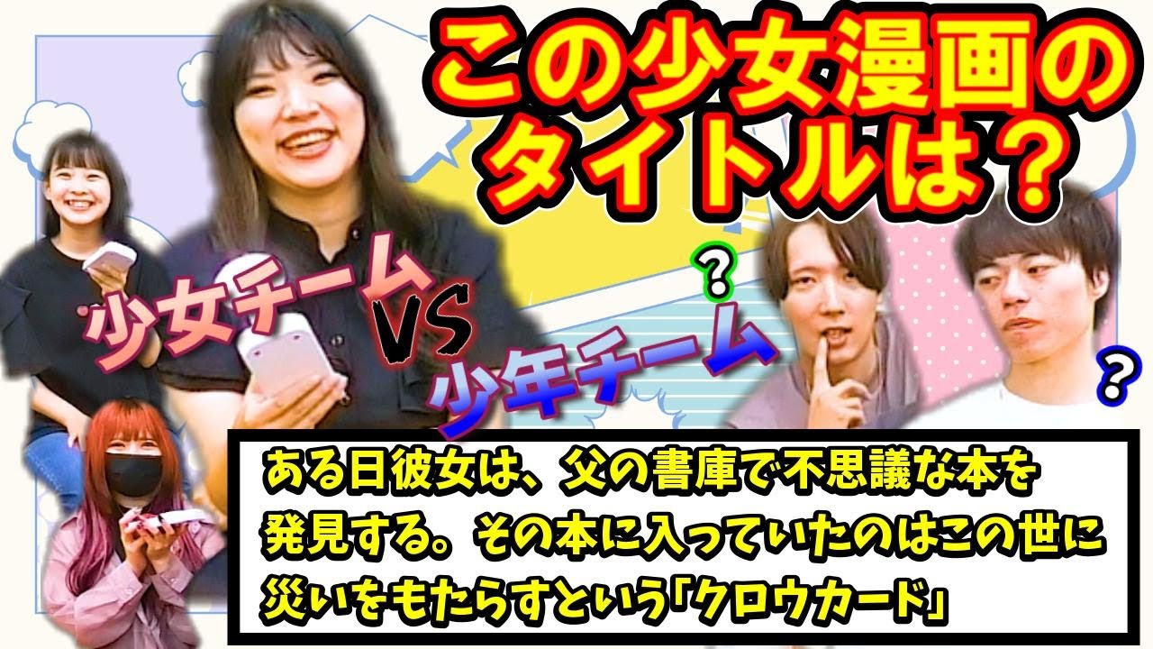あらすじだけで少女漫画名を当てるクイズ【全11問】