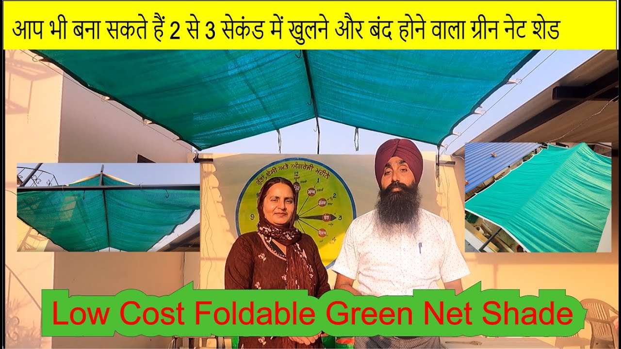 You can also make a green net shade that opens and closes in 2 to 3 seconds. Foldable Green Net S...