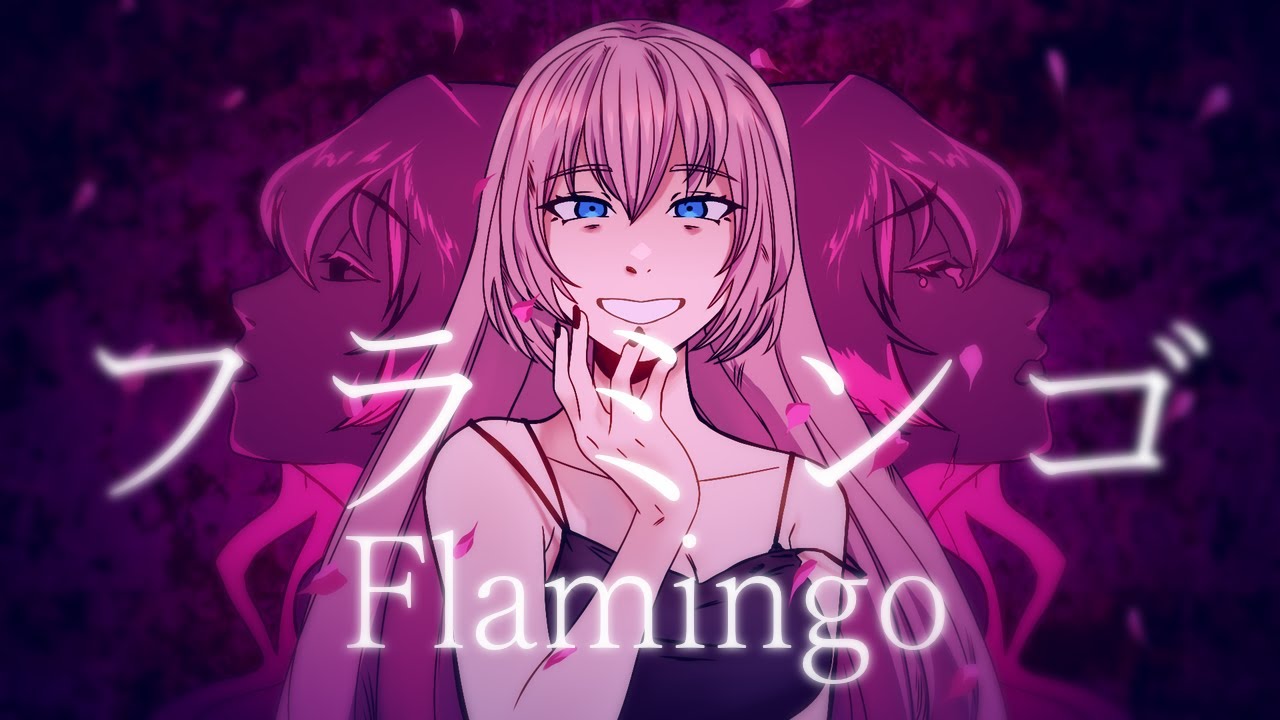 【Megurine Luka V4X】Flamingo フラミンゴ