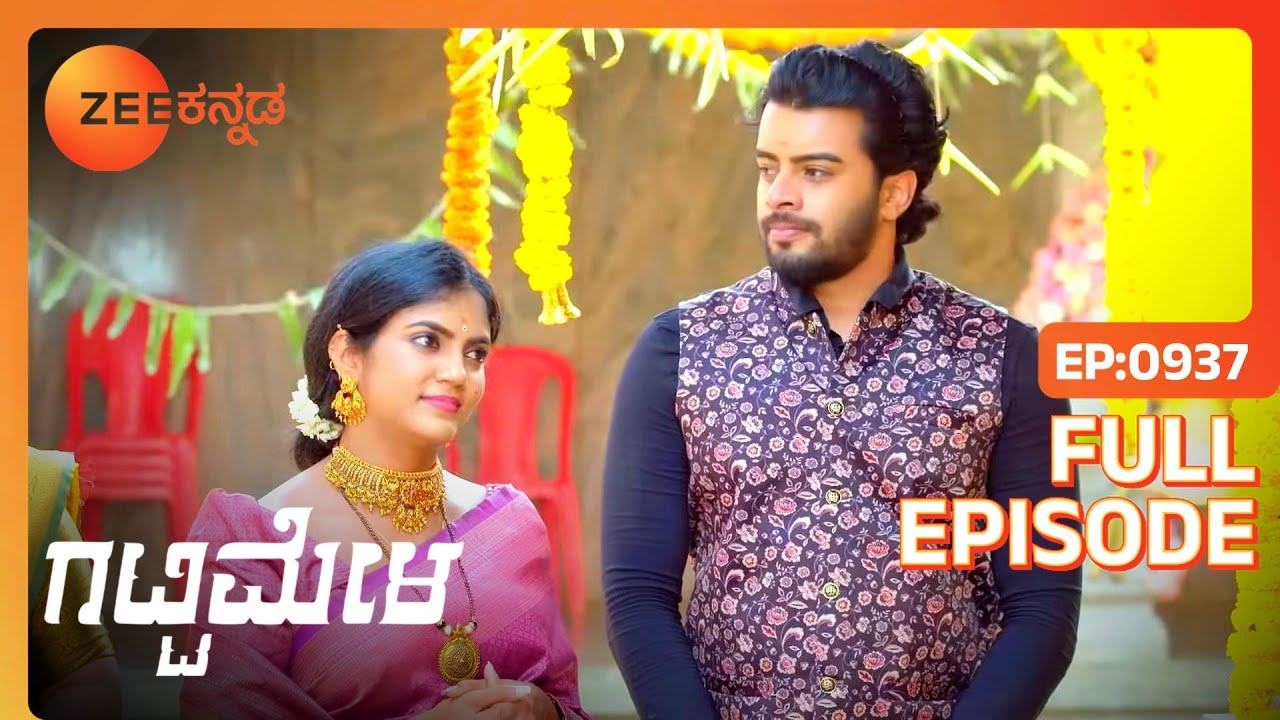 ಸುವರ್ಣ ಅಭಿಷೇಕ ಆರಂಭ | Gattimela | Full Ep 937 | Rakksh,Nisha - Zee Kannada