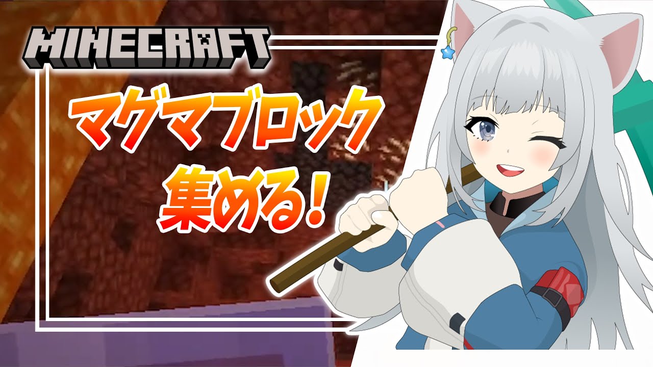 【朝活】＃30：いつか作るゾンピグトラップ用にマグマブロックを大量に集めるぞ！（java版）【マイクラ】