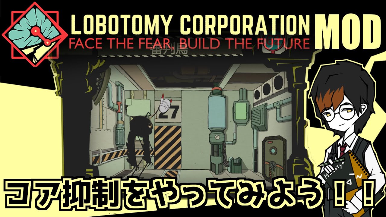【ロボトミMOD】DAY24 三鳥入れたまま抑制に進もう#13【ひのっちぇ】