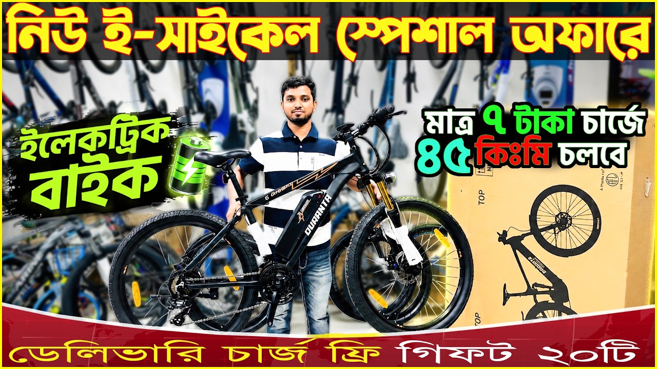 New Cycle Price in Bangladesh 2026🚴New Bicycle Price in bd | new e-Cycle price in bd💝Veloce,Phoenix